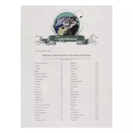 Подарочный набор с книгой "Богатый улов" и рюмками