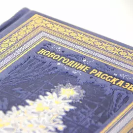 "Happy New Year!" gift set with a leather-bound book and balloons