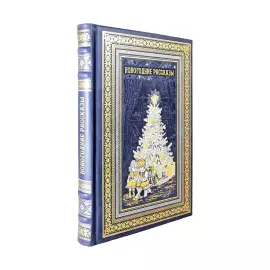 "Happy New Year!" gift set with a leather-bound book and balloons