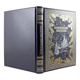 "Happy New Year!" gift set with book and balloons