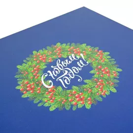 "Happy New Year!" gift set with book and balloons