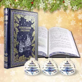 "Happy New Year!" gift set with book and balloons