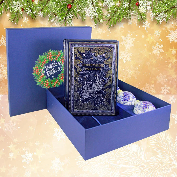 "Happy New Year!" gift set with book and balloons