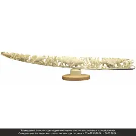 Композиция из клыка моржа "Подводное царство" Композиция из клыка моржа "Подводное царство"