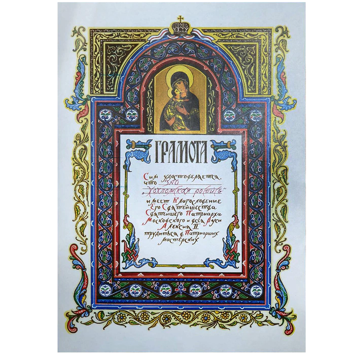 Icon of Sergius of Radonezh by Khokhloma