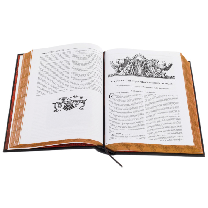 Подарочная книга в кожаном переплёте "История русской армии"