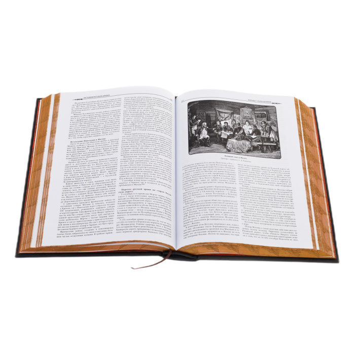 Подарочная книга в кожаном переплёте "История русской армии"