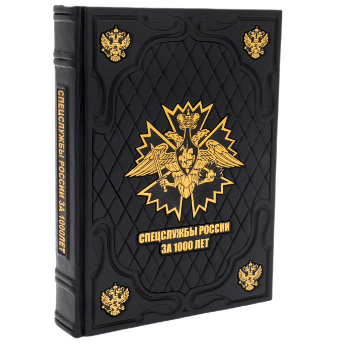 Leather-bound gift book "Special Services of Russia for 1000 years"