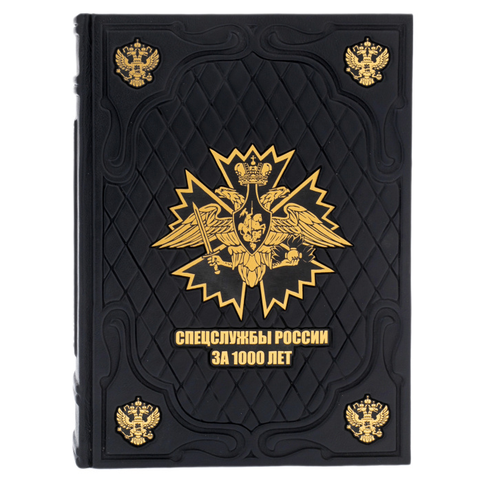 Leather-bound gift book "Special Services of Russia for 1000 years"