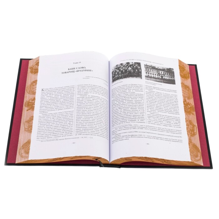 Leather-bound gift book "Special Services of Russia for 1000 years"