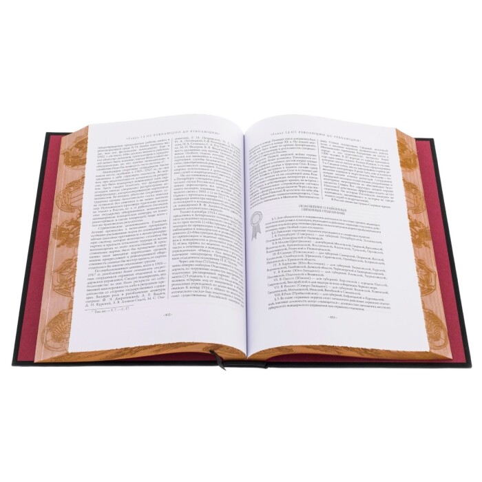 Leather-bound gift book "Special Services of Russia for 1000 years"
