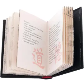 Book souvenir "Lao Tzu: A Book about the Way and Power"