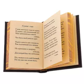 Книжный сувенир "Мини-библиотека. Собрание лирики" на подставке