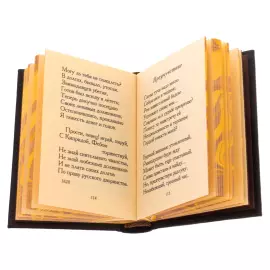 Книжный сувенир "Мини-библиотека. Собрание лирики" на подставке