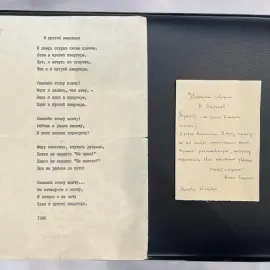 Рукописное письмо с автографом поэтессы Агнии Барто
