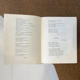 Книга с автографом поэта Андрея Вознесенского 1984г.