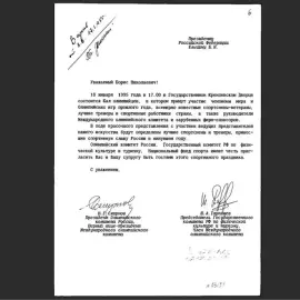 Набор открыток с 4-мя автографами советских Олимпийских чемпионов по гимнастике