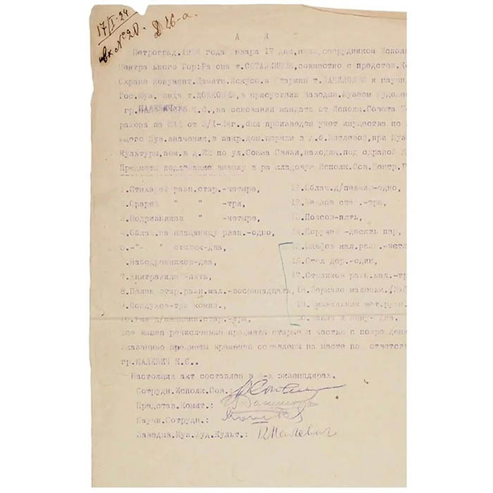 Документ с автографом художника Казимира Малевича