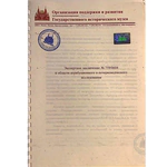 Документ с автографом художника Казимира Малевича