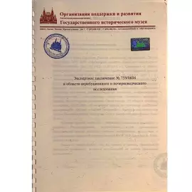 An autographed document by the artist Kazimir Malevich