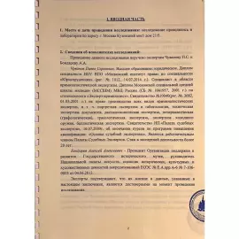 An autographed document by the artist Kazimir Malevich