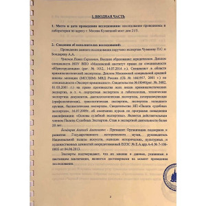 Документ с автографом художника Казимира Малевича