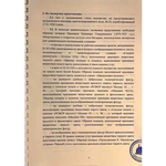 Документ с автографом художника Казимира Малевича