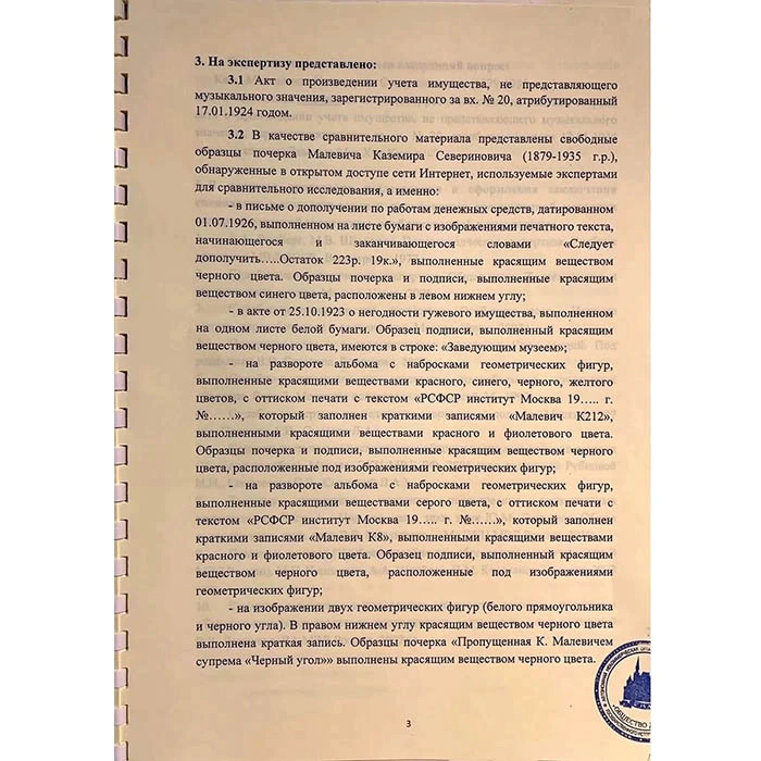 An autographed document by the artist Kazimir Malevich