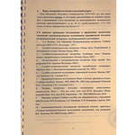 Документ с автографом художника Казимира Малевича