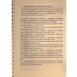 An autographed document by the artist Kazimir Malevich