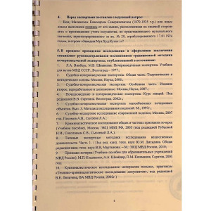 Документ с автографом художника Казимира Малевича