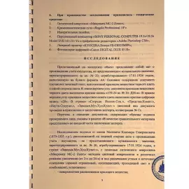 An autographed document by the artist Kazimir Malevich