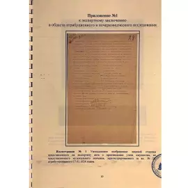 An autographed document by the artist Kazimir Malevich