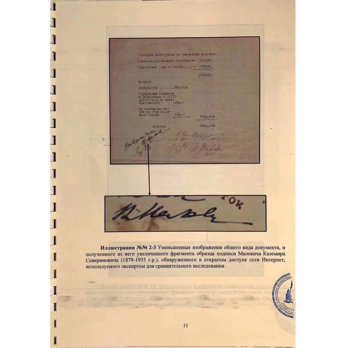 An autographed document by the artist Kazimir Malevich