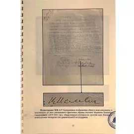 An autographed document by the artist Kazimir Malevich