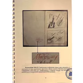 An autographed document by the artist Kazimir Malevich