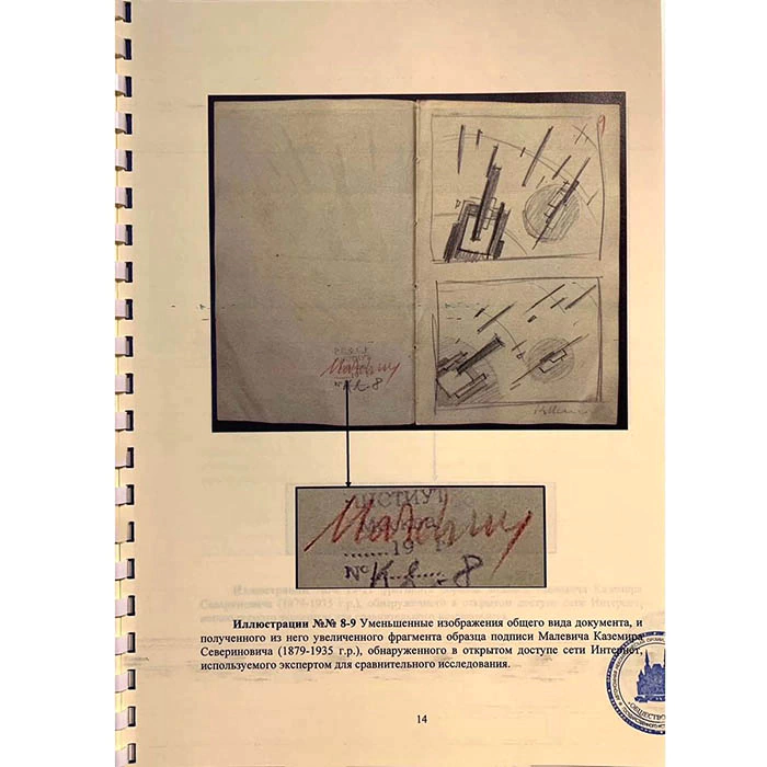An autographed document by the artist Kazimir Malevich