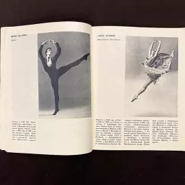 An autographed book by ballerina Galina Ulanova and composer Aram Khachaturian