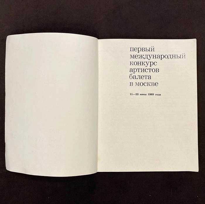 An autographed book by ballerina Galina Ulanova and composer Aram Khachaturian