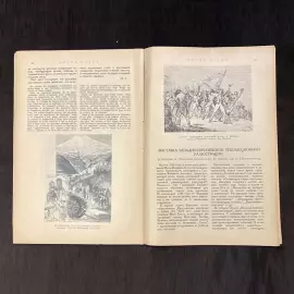 Книга с рукописным обращением историка Николая Романова 1926г.