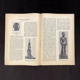 Книга с рукописным обращением историка Николая Романова 1926г.