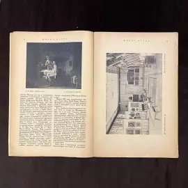 Книга с рукописным обращением историка Николая Романова 1926г.