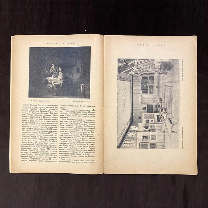 Книга с рукописным обращением историка Николая Романова 1926г.