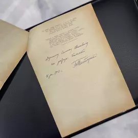 Машинопись с рукописным обращением и автографом поэта Бориса Пастернака