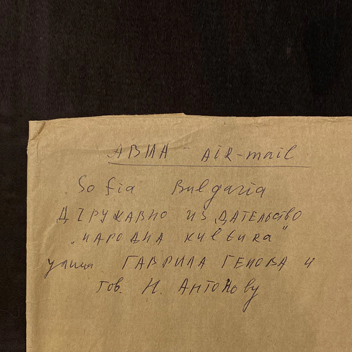 An envelope with the autograph of the poet Yevgeny Yevtushenko