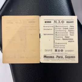 Книга с автографом писательницы Лили Брик 1922г.