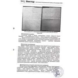 A handwritten letter from the artist Ilya Repin to Korney Chukovsky