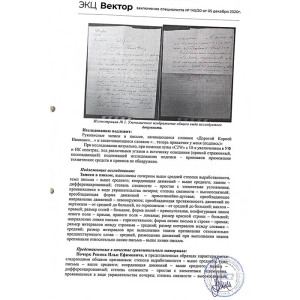 Собственноручное письмо художника Ильи Репина к Корнею Чуковскому