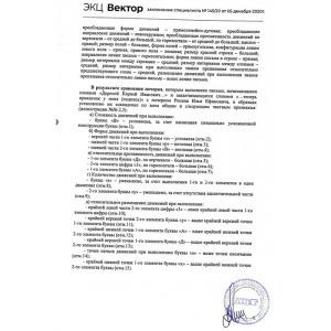 Собственноручное письмо художника Ильи Репина к Корнею Чуковскому