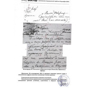 Собственноручное письмо художника Ильи Репина к Корнею Чуковскому